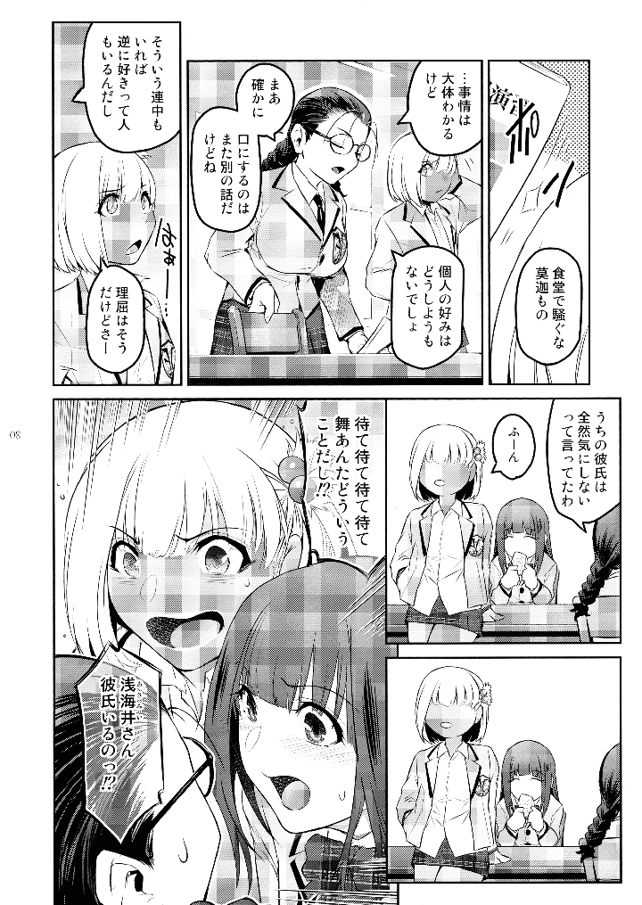 8ページ目