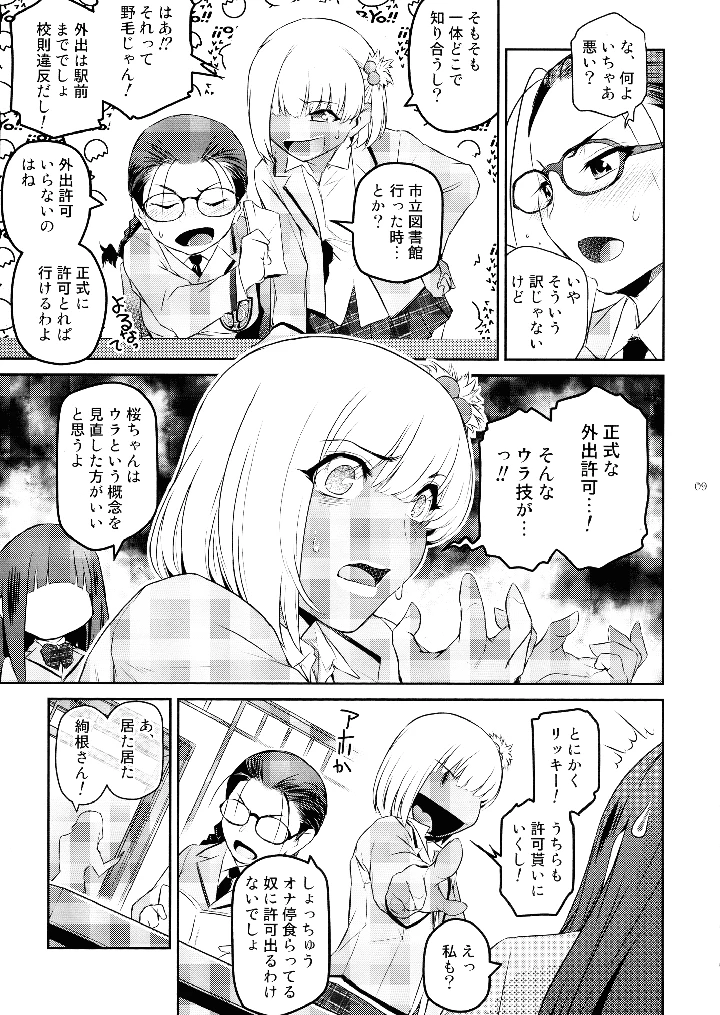 9ページ目