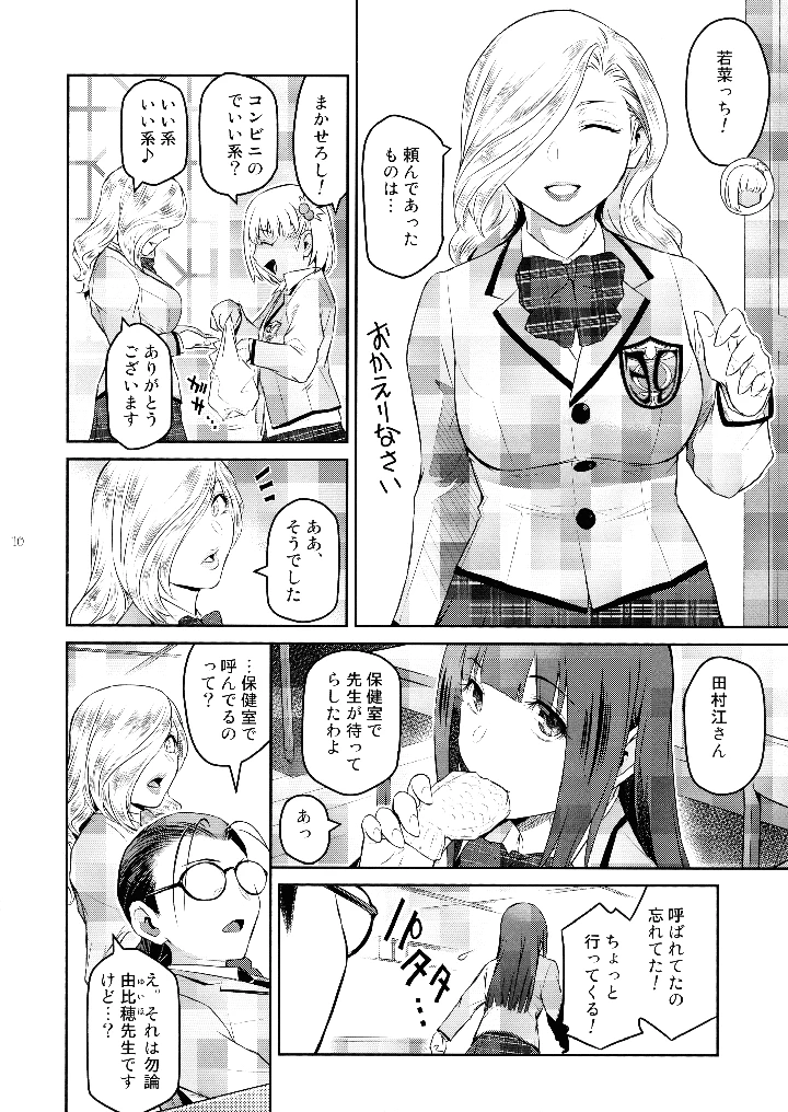10ページ目