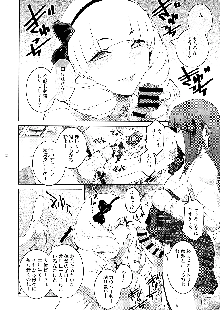 12ページ目