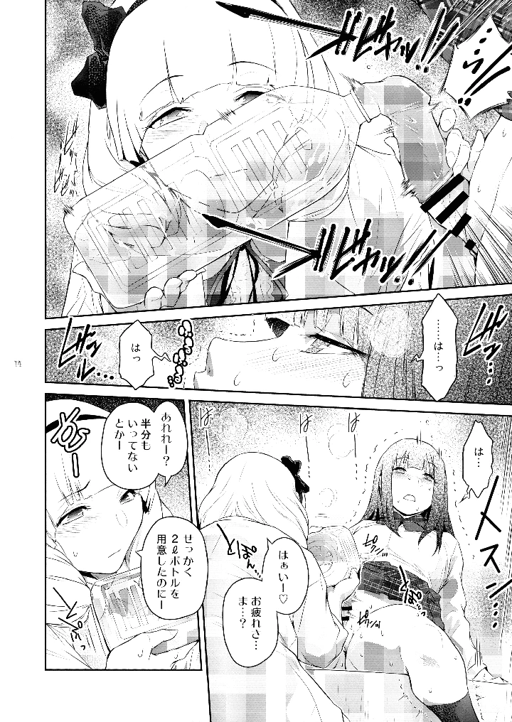 14ページ目