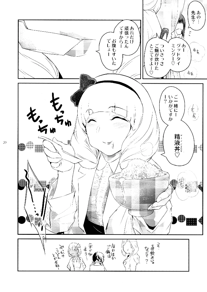 20ページ目