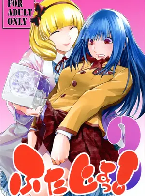 （C104）　［ここのき屋　（ここのき奈緒）］　ふたじょっ!3　（オリジナル）