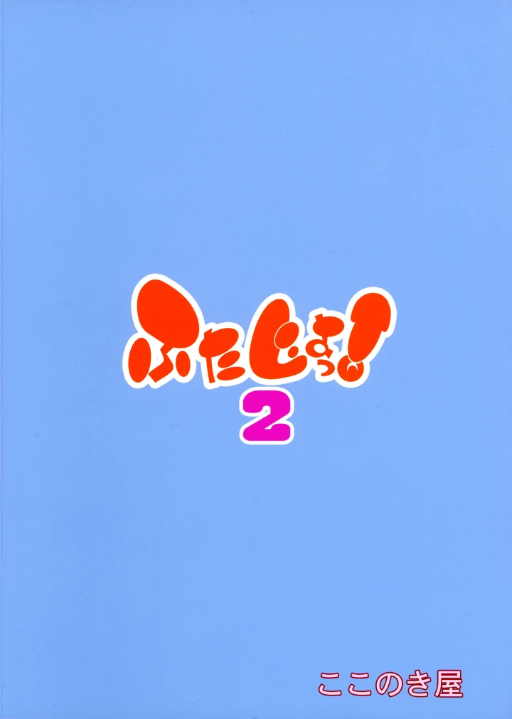 2ページ目