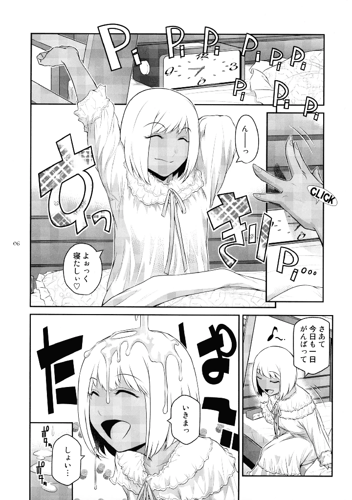 6ページ目