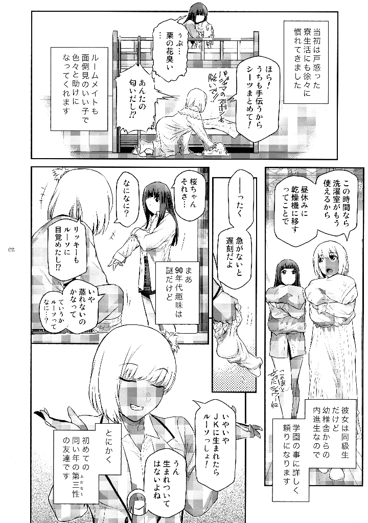 8ページ目