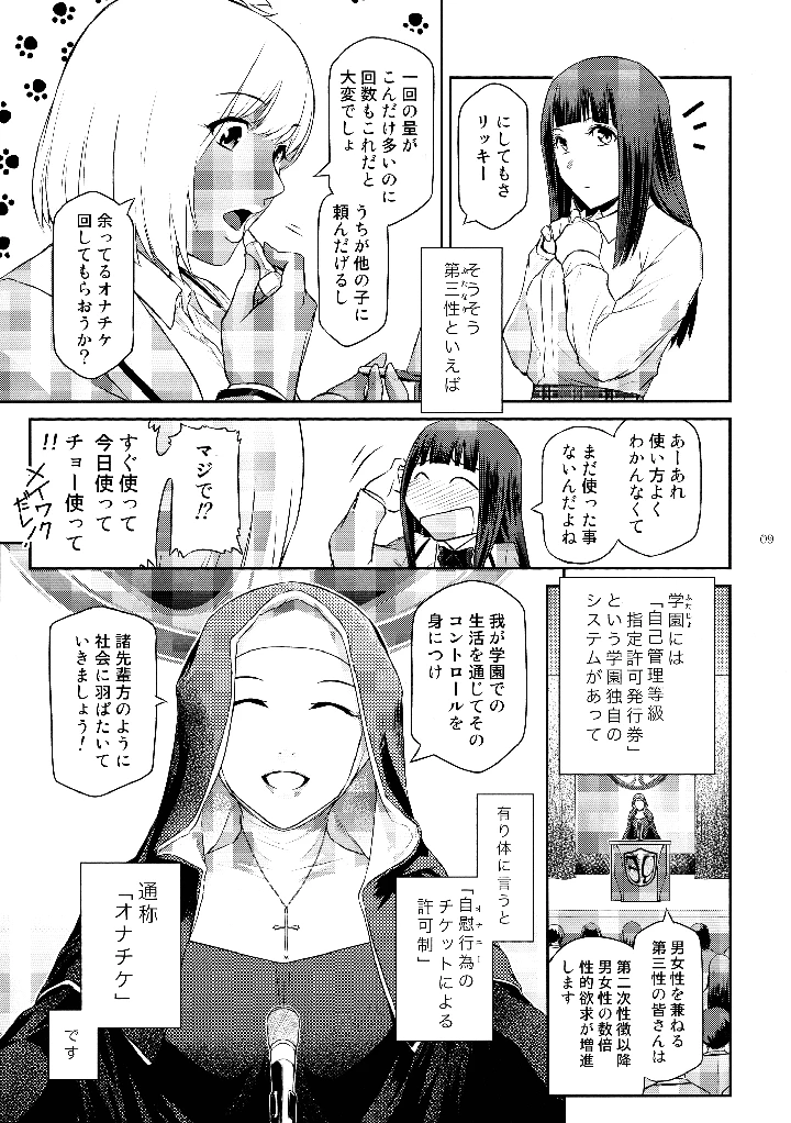 9ページ目