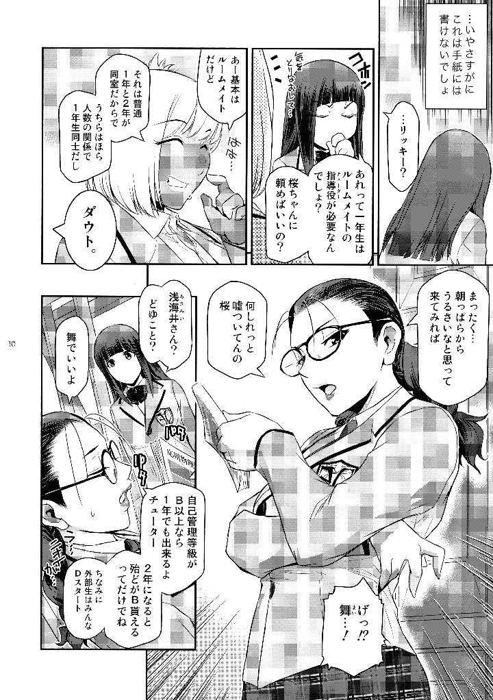 10ページ目