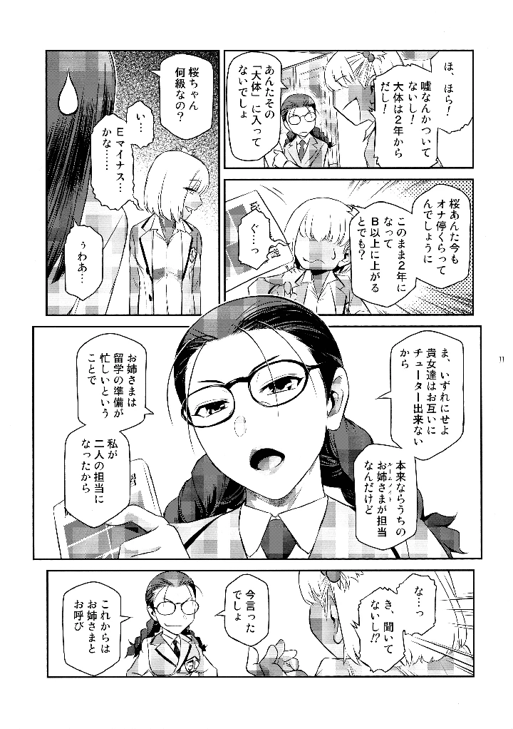 11ページ目