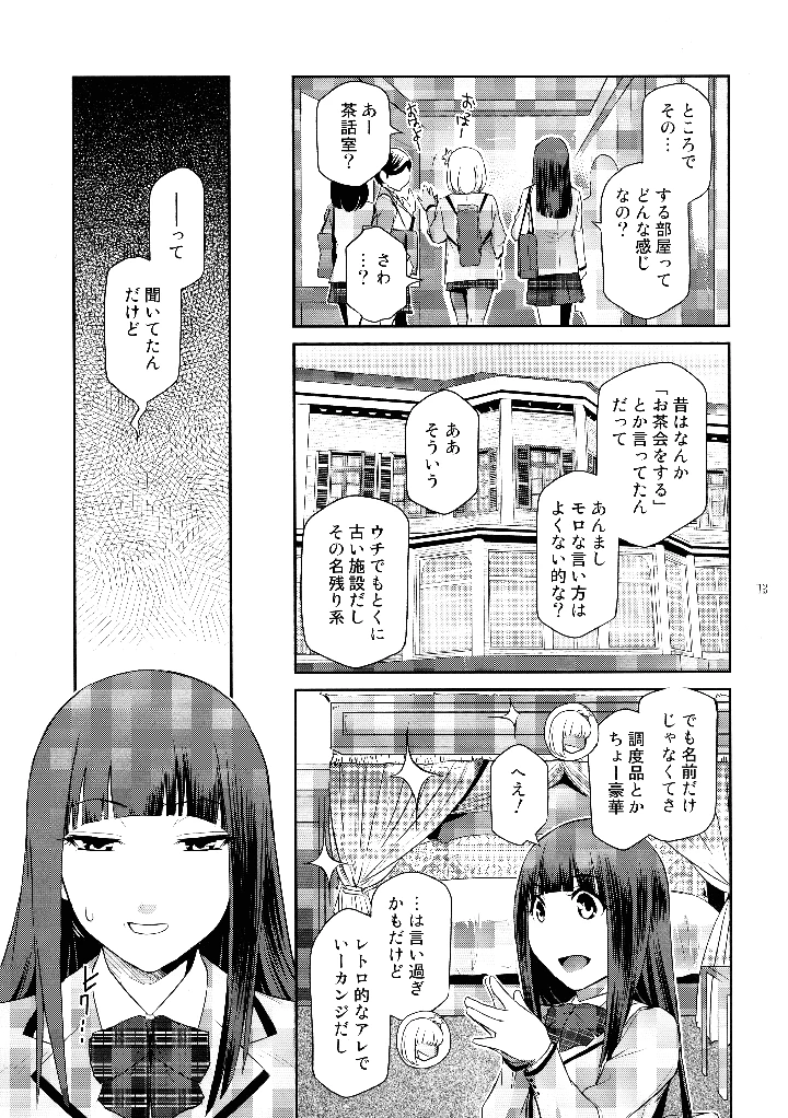13ページ目
