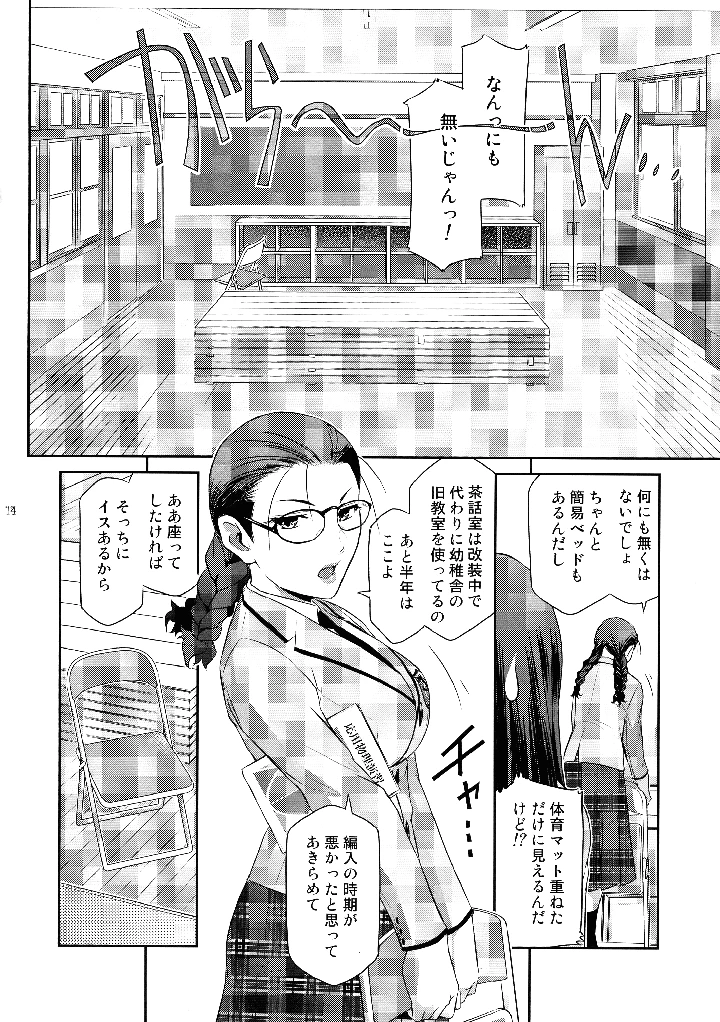14ページ目