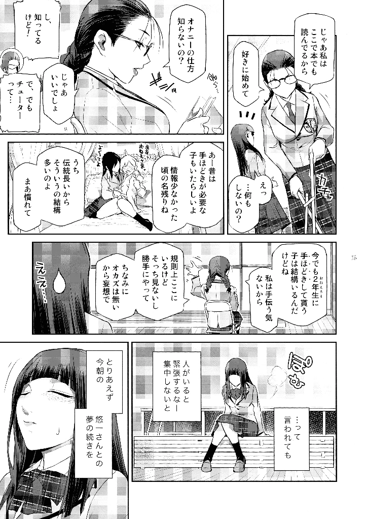 15ページ目