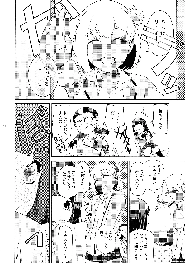 16ページ目