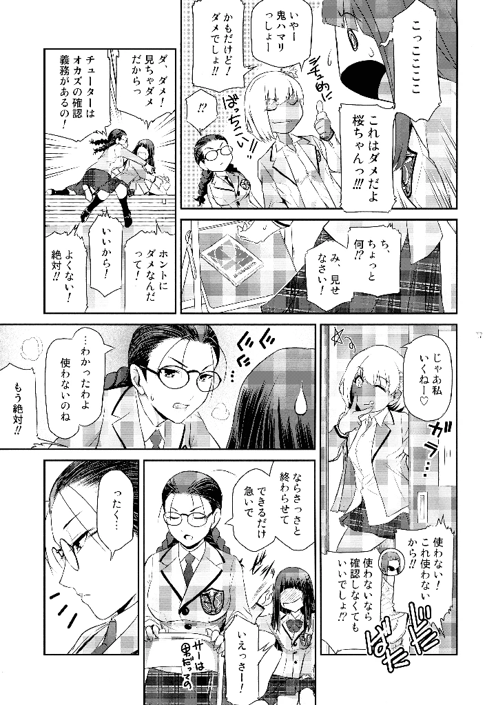 17ページ目