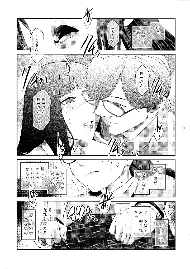 19ページ目