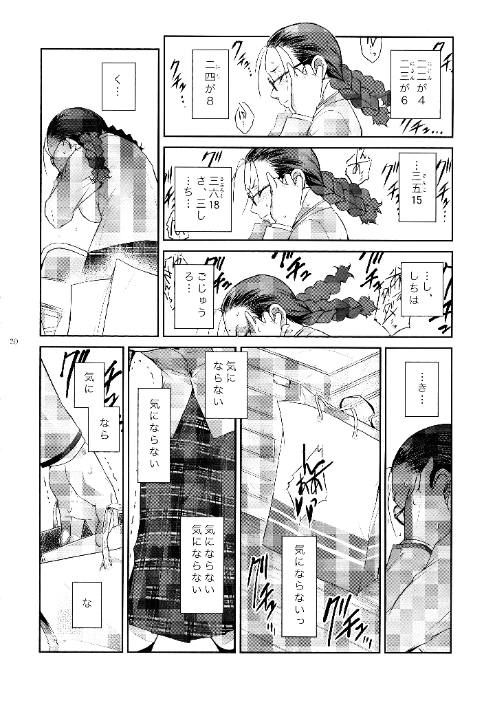 20ページ目