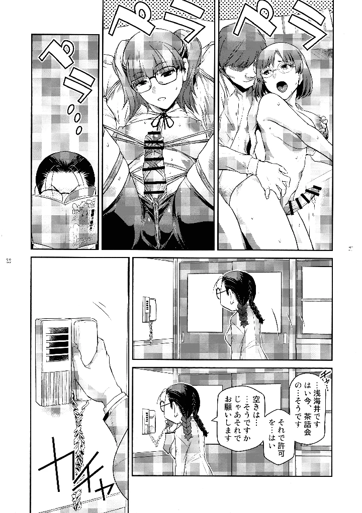 22ページ目