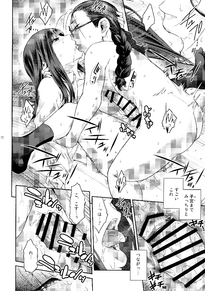 28ページ目