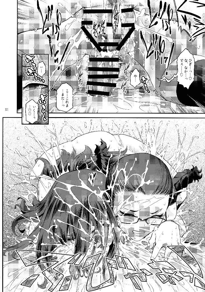 32ページ目
