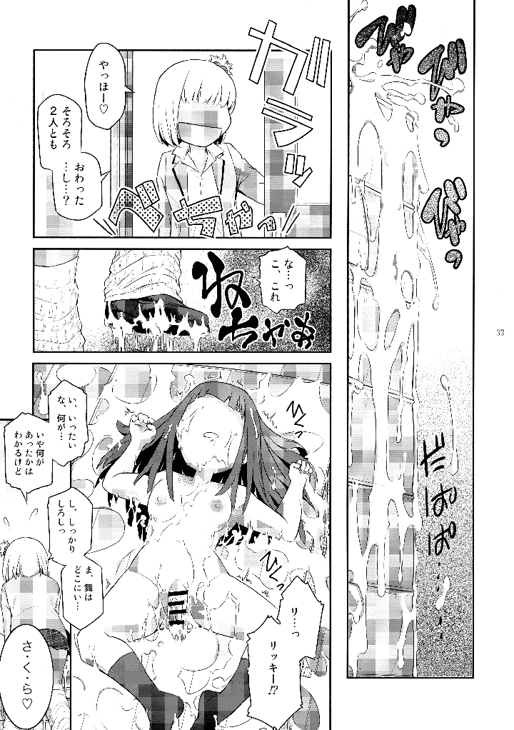 33ページ目
