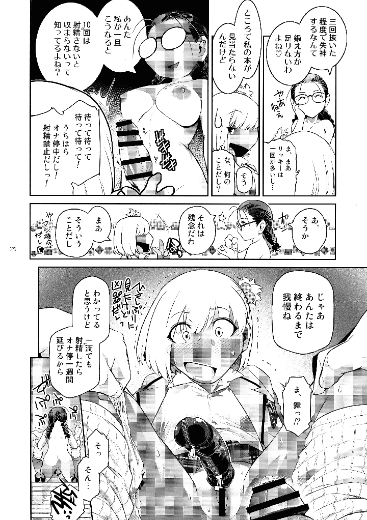 34ページ目