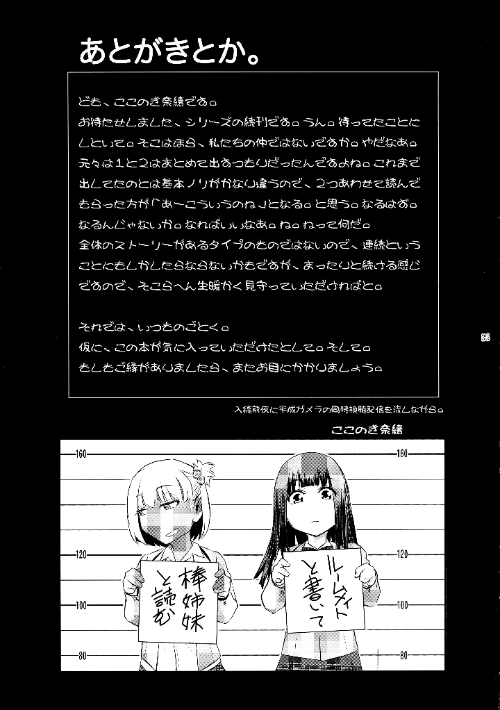 35ページ目