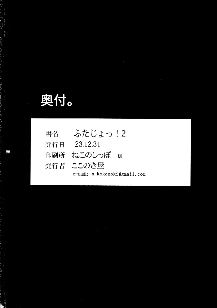 36ページ目
