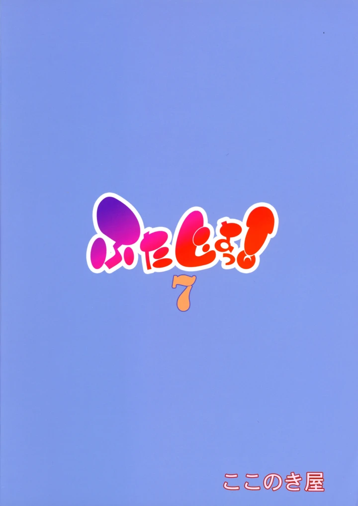 2ページ目