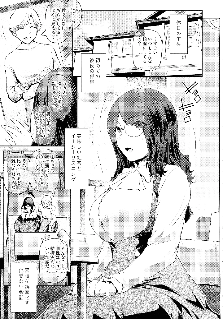 5ページ目