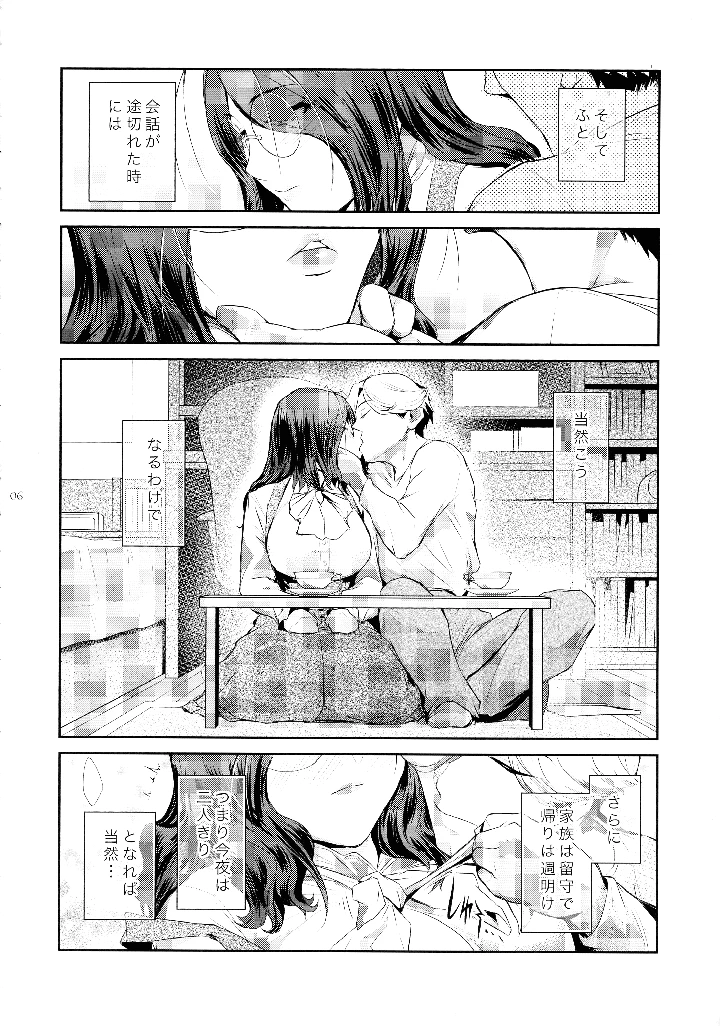 6ページ目