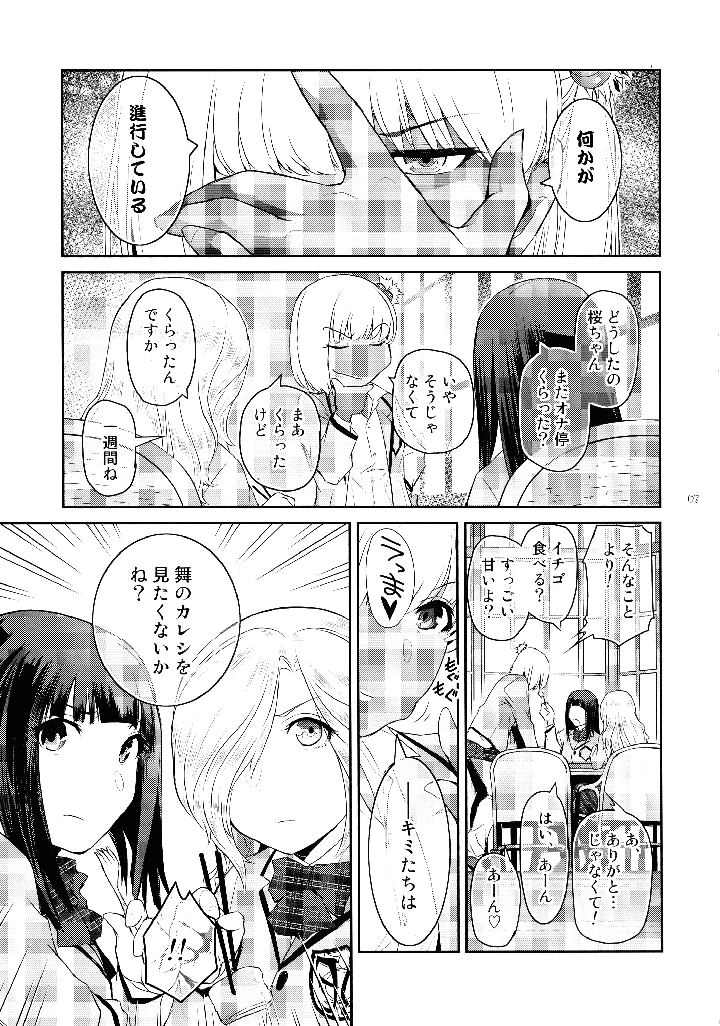 7ページ目
