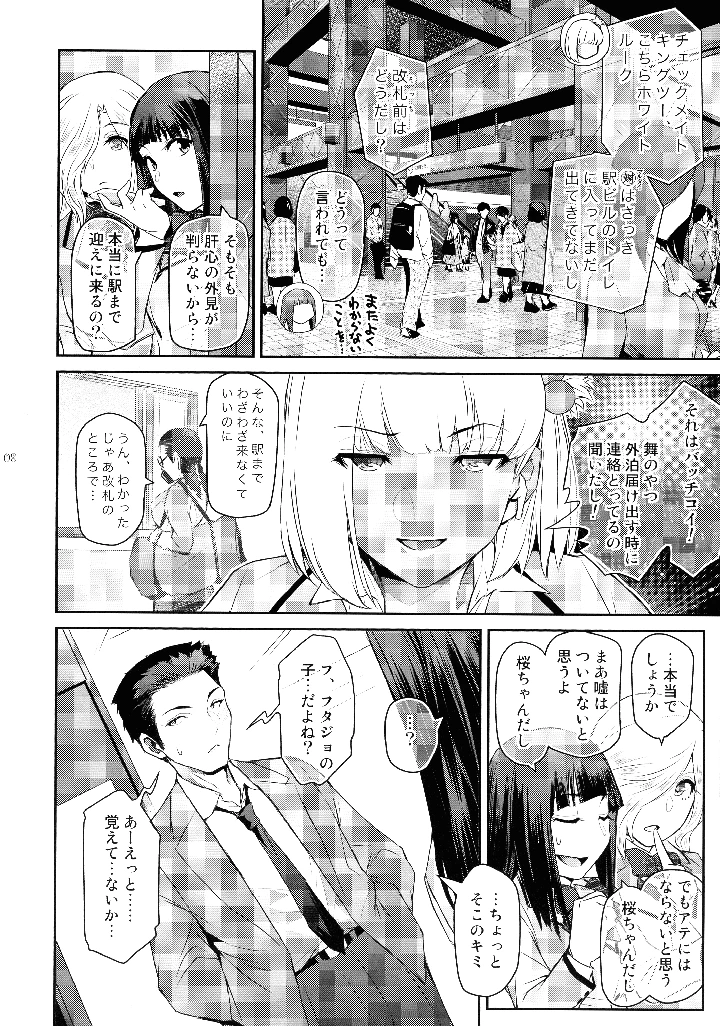 8ページ目