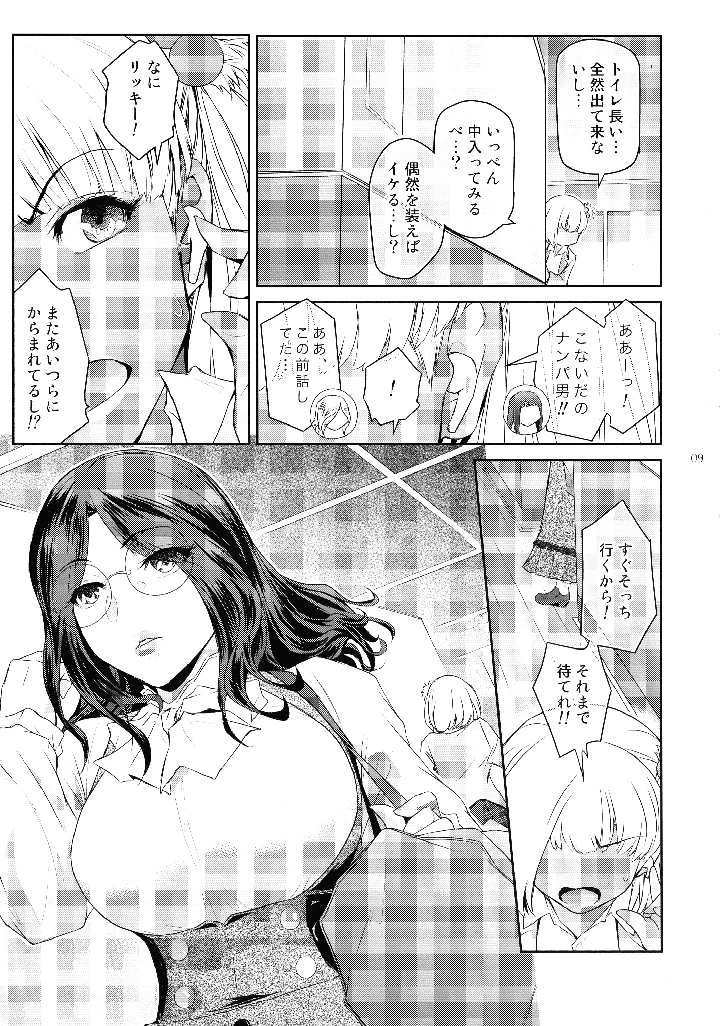 9ページ目