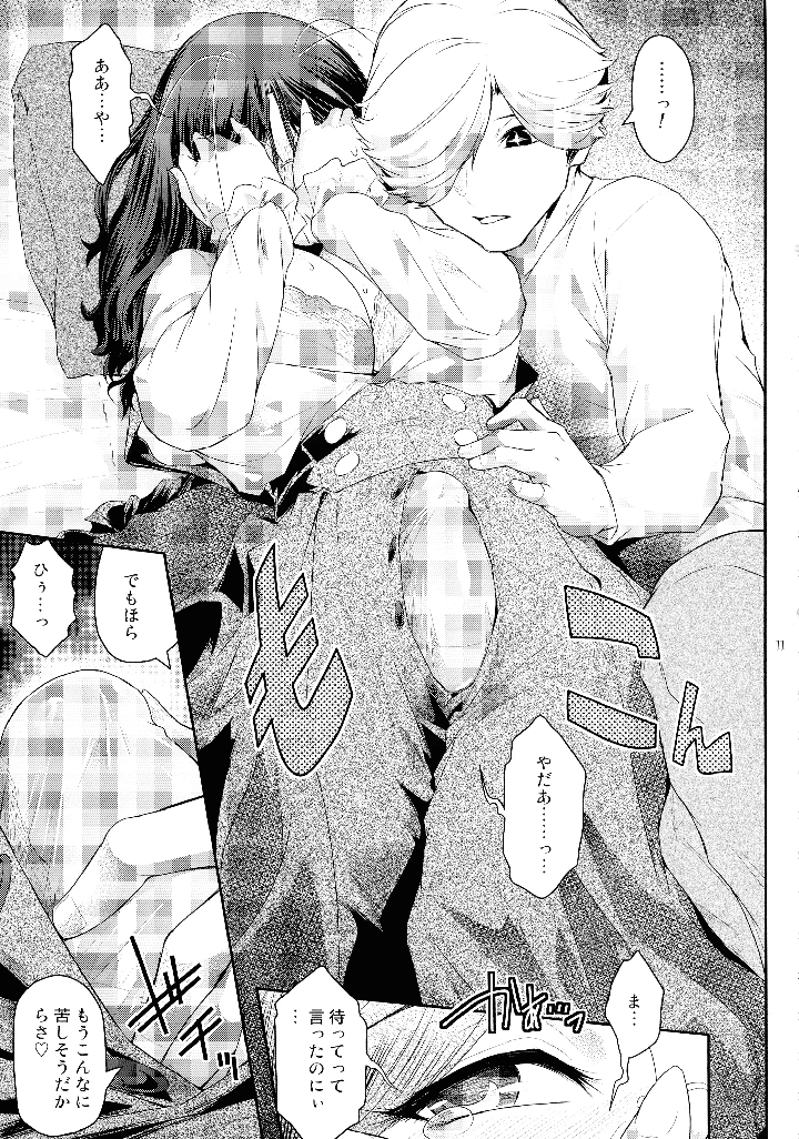 11ページ目