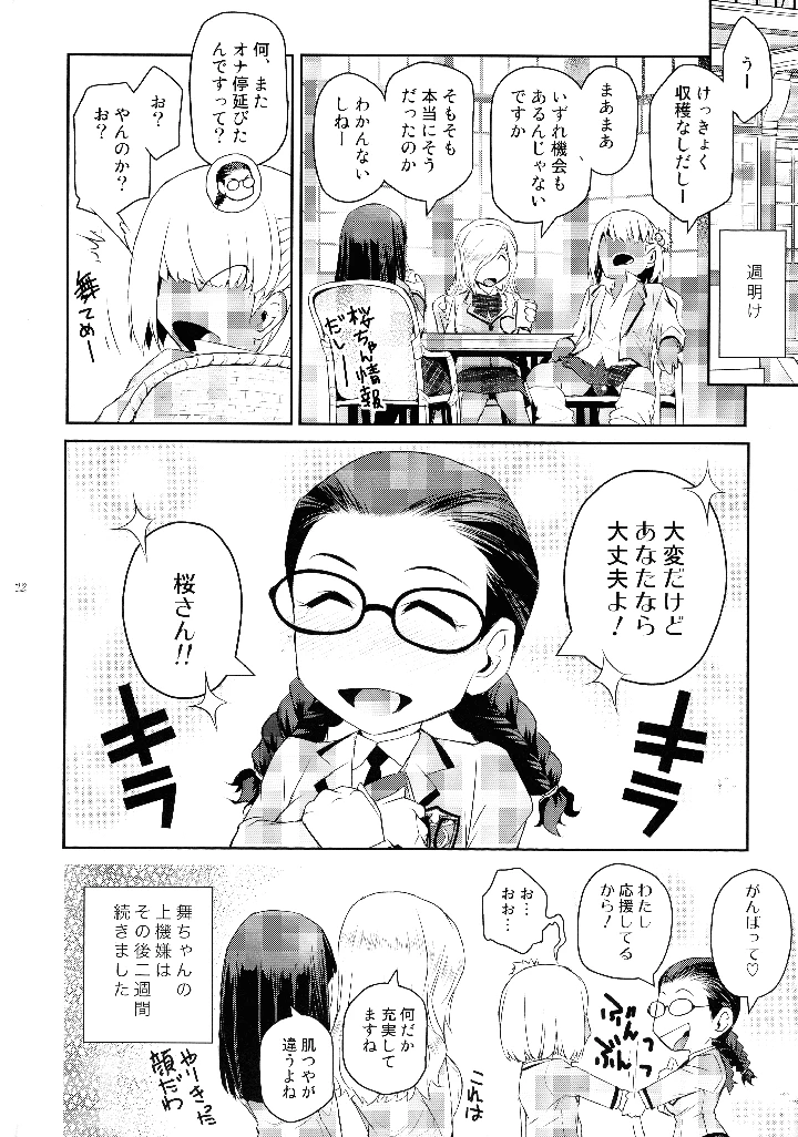 22ページ目