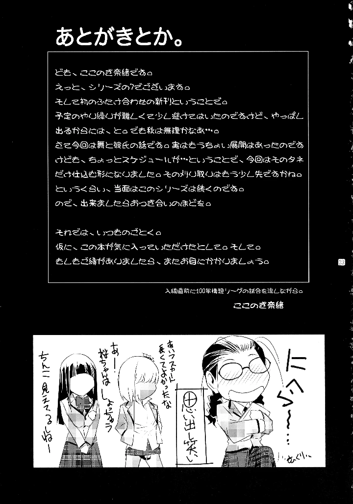 23ページ目