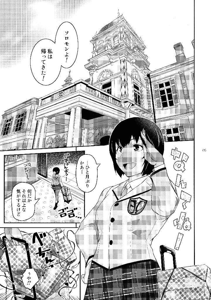5ページ目
