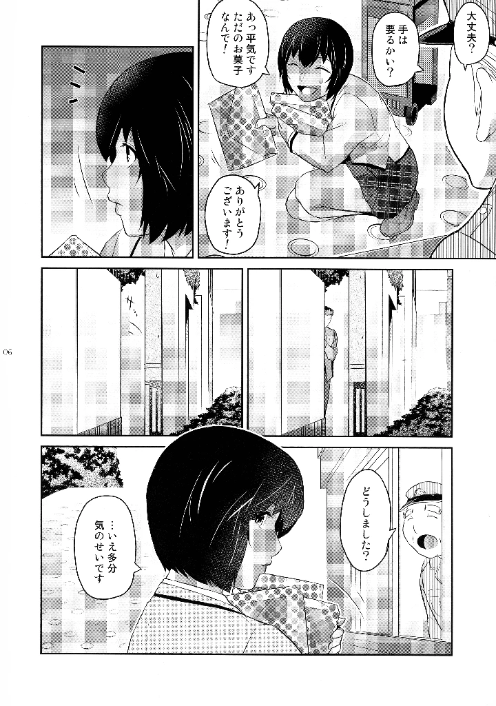 6ページ目
