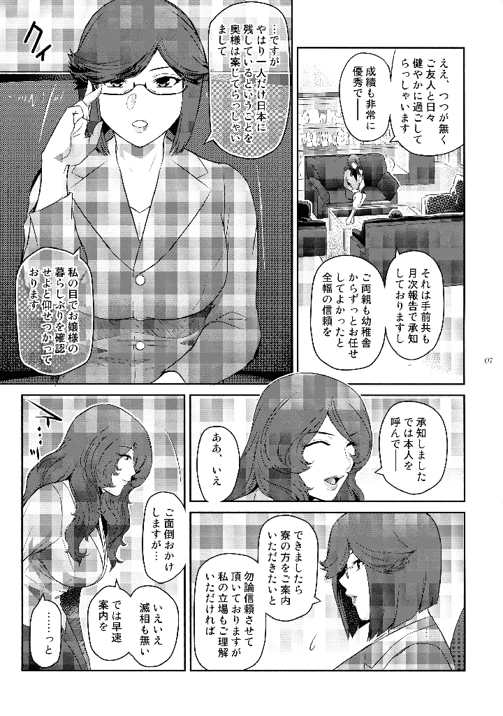 7ページ目