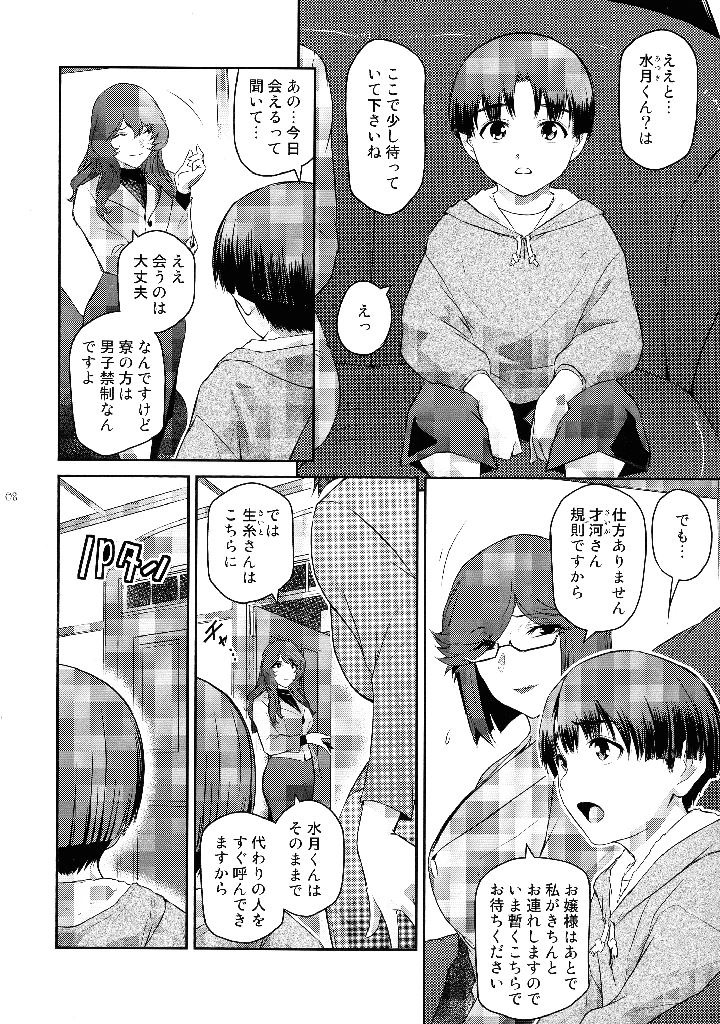 8ページ目