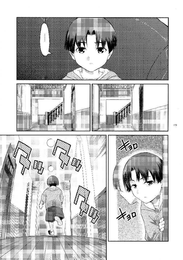 9ページ目