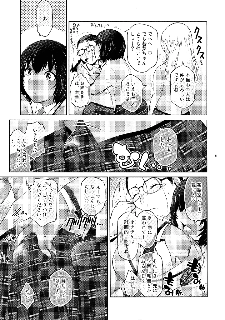 11ページ目