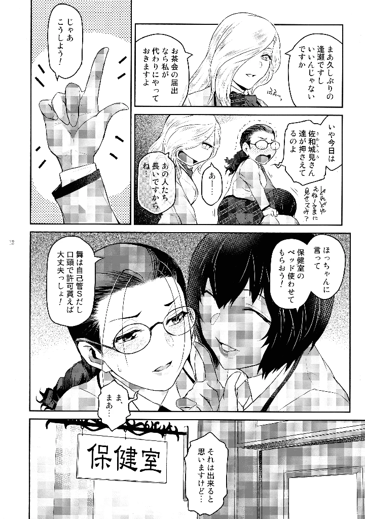 12ページ目