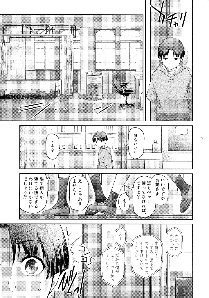 13ページ目