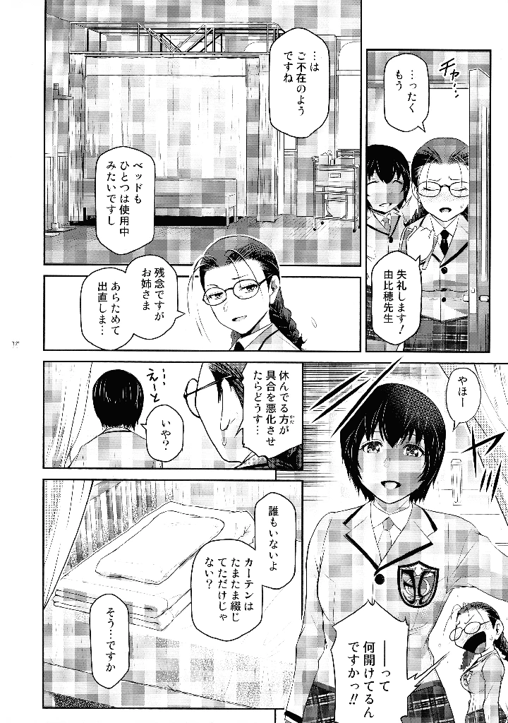 14ページ目