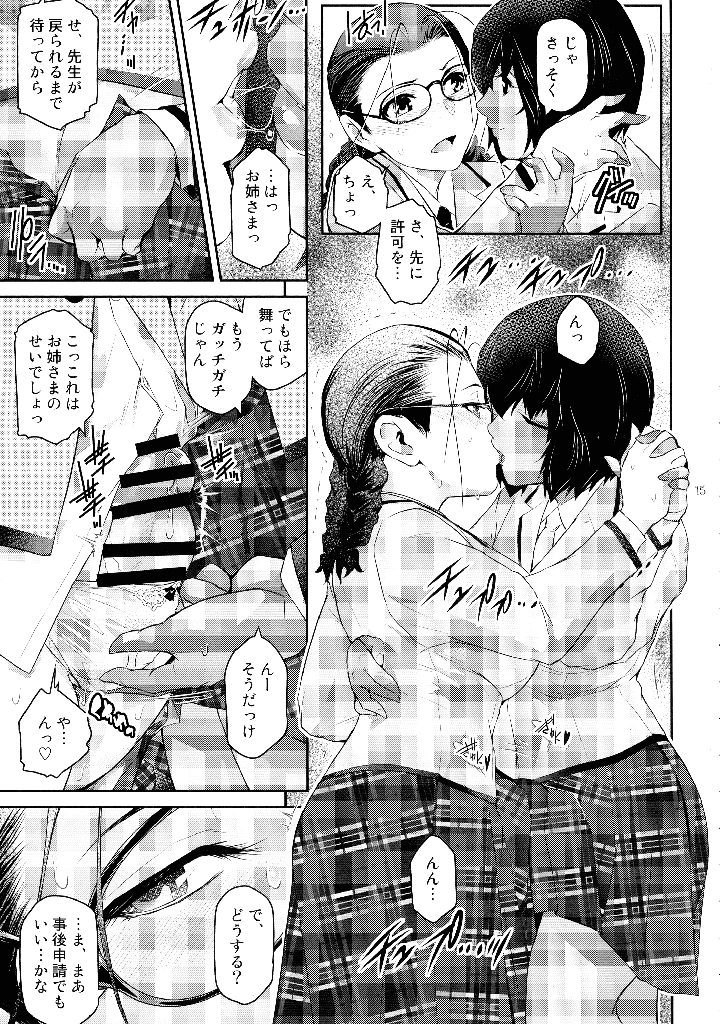 15ページ目