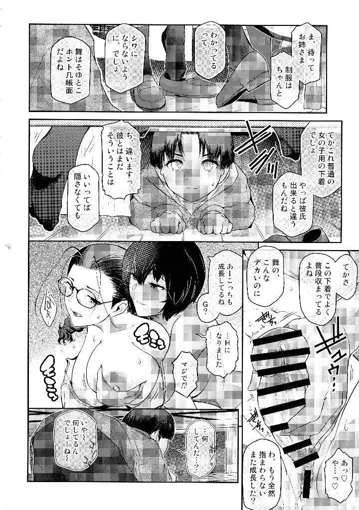 16ページ目