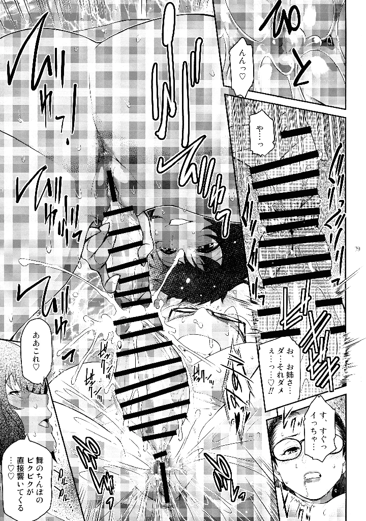 19ページ目