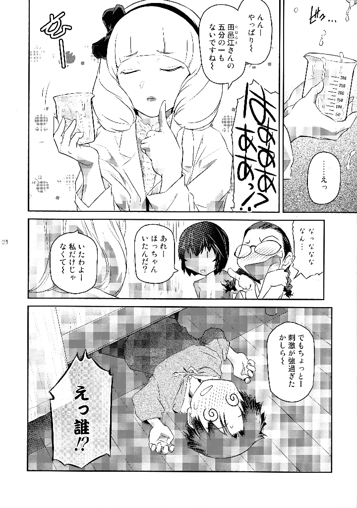 24ページ目