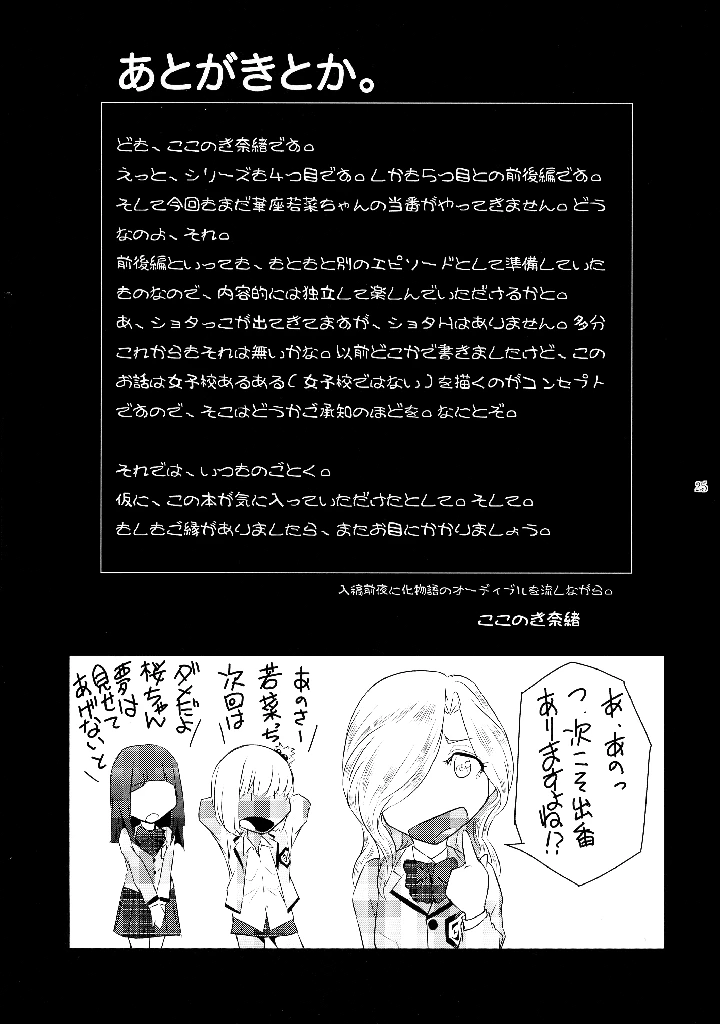 25ページ目